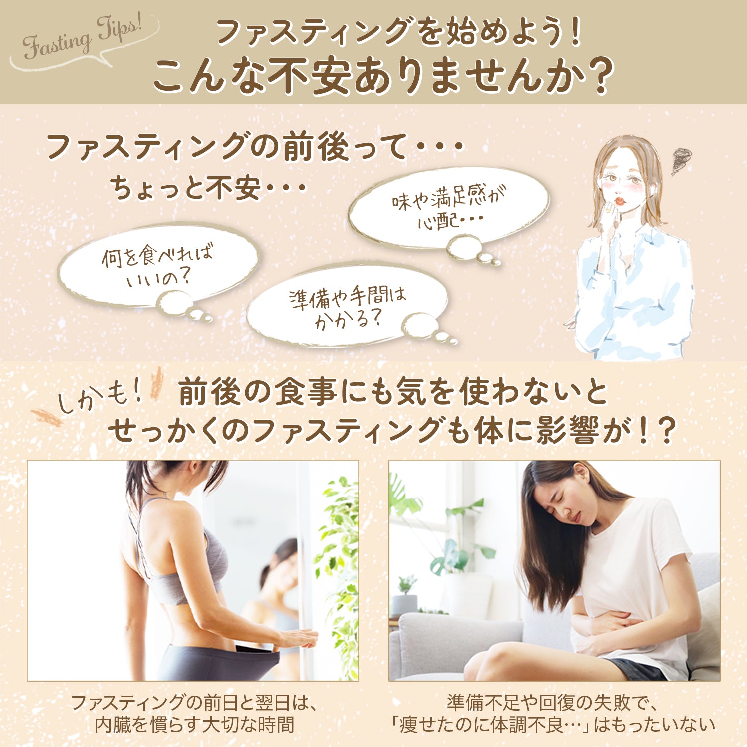 リムイット48PLUSのファスティングをサポートする前後食セット【Reset