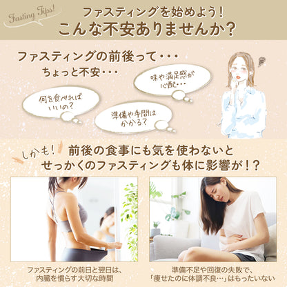 リムイット48PLUSのファスティングをサポートする前後食セット【Reset Journey Box-リセットジャーニーボックス-】