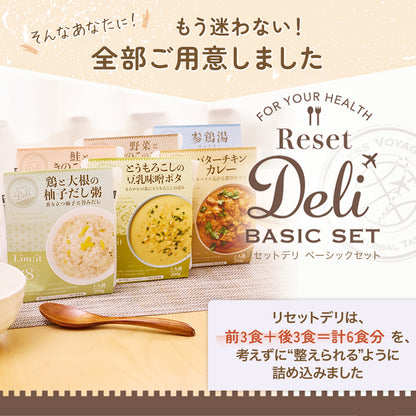 リムイット48PLUSのファスティングをサポートする前後食セット【Reset Journey Box-リセットジャーニーボックス-】