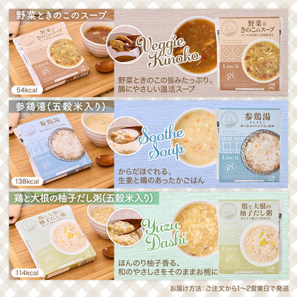 リムイット48PLUSのファスティングをサポートする前後食セット【Reset Journey Box-リセットジャーニーボックス-】