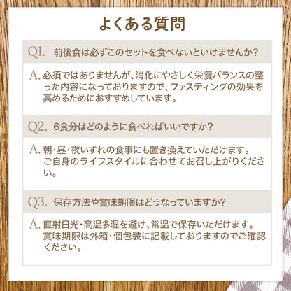 リムイット48PLUSのファスティングをサポートする前後食セット【Reset Journey Box-リセットジャーニーボックス-】