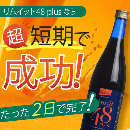 たった2日で完了する短期ファスティング専用ドリンク【リセット48PLUS】Limit48